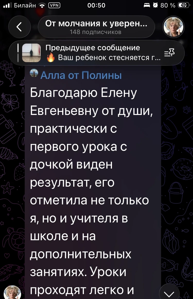 Отзыв Аллы, мамы Алисы