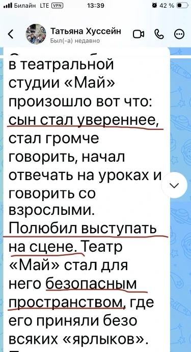 Отзыв Татьяны, мамы Камаля