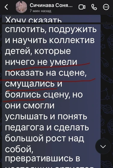 Отзыв Екатерины, мамы Сони
